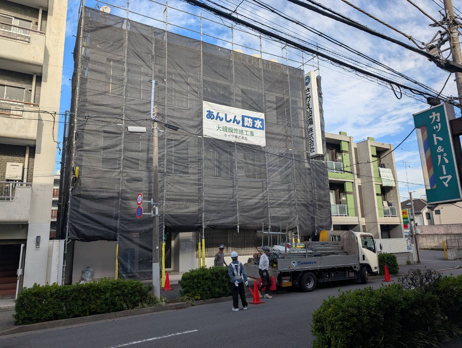 第5さかえビル　南面外壁タイル防水工事