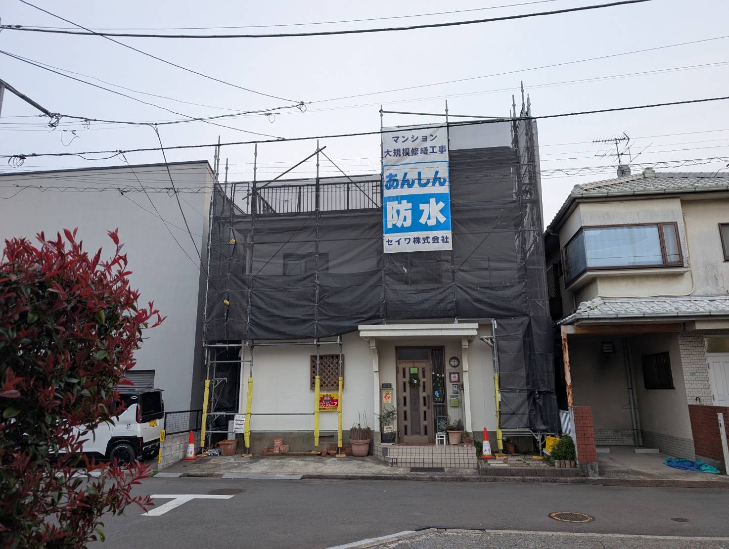 太田様邸　大規模修繕工事