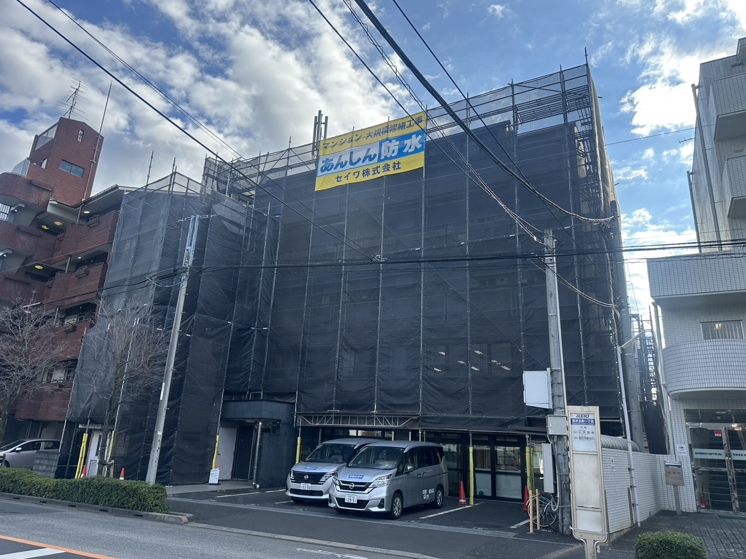 日興ビル小金井　大規模修繕工事