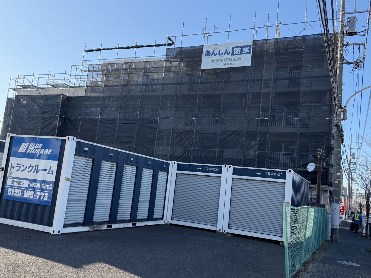 山下マンション　2面補修工事