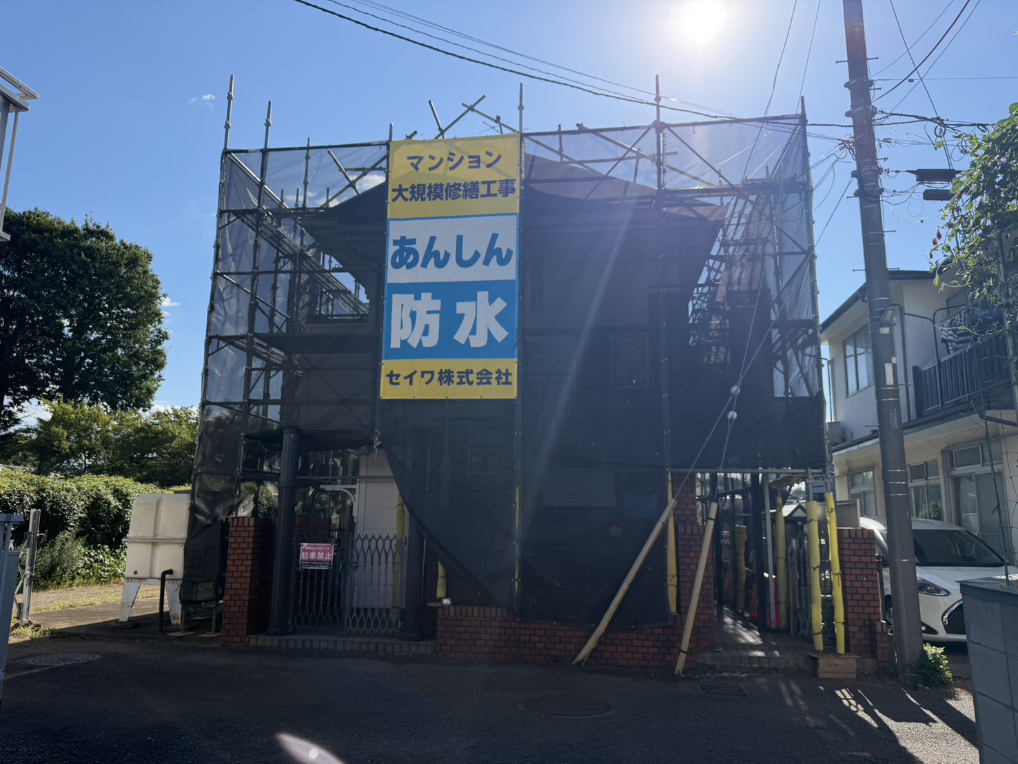 スカイハイツⅡ　大規模修繕工事